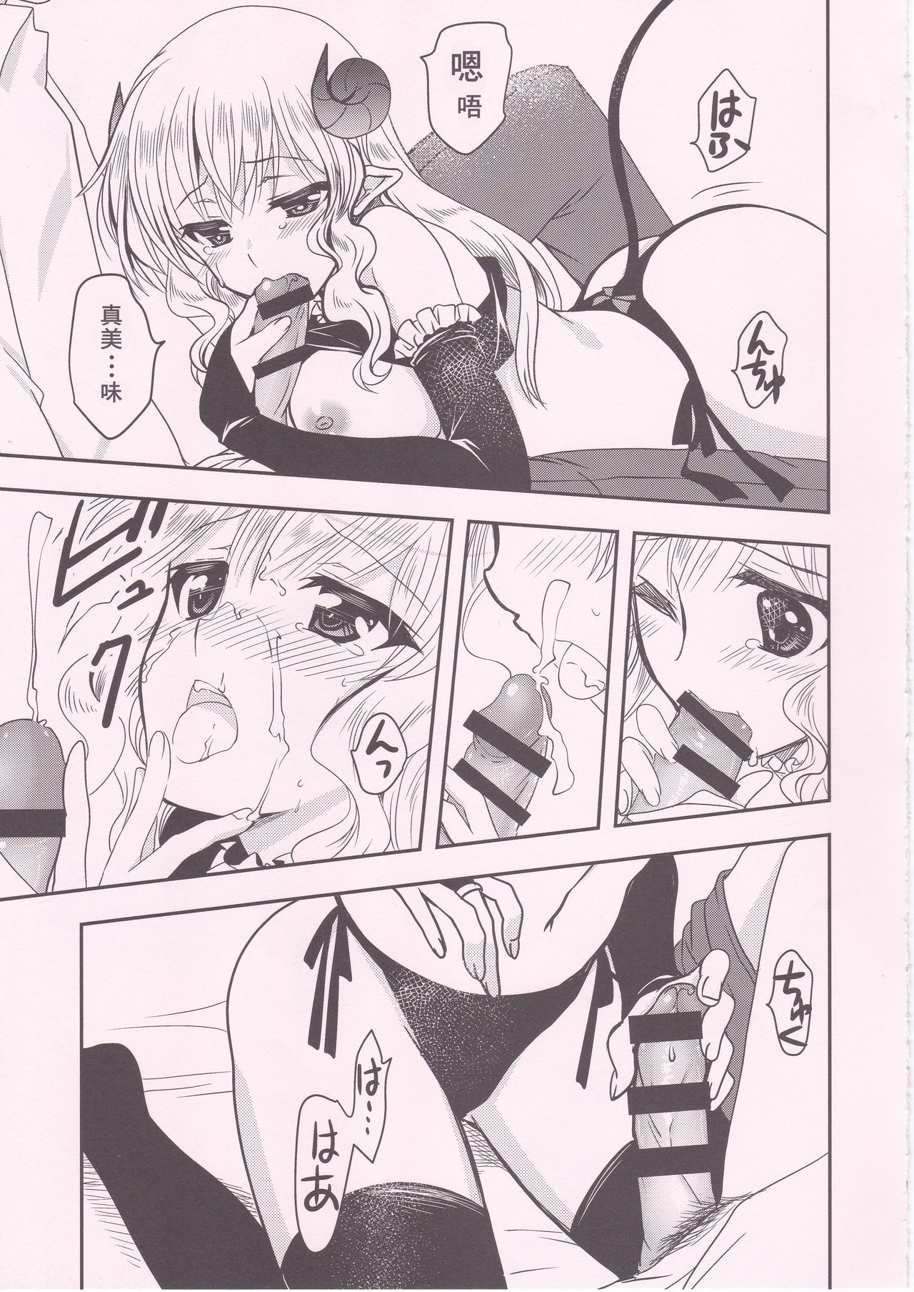 [PLUM (Kanna)] Ponkotsu Succubus-san ga Otsukare Ryman to Rokuga Shouka [Chinese] [零食汉化组] image number 14