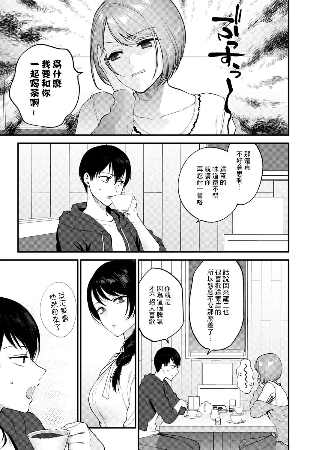 [Syoukaki] Aijou no Idakikata (COMIC Anthurium 2021-08) [Chinese] [最爱福瑞汉化组] [Digital] image number 3