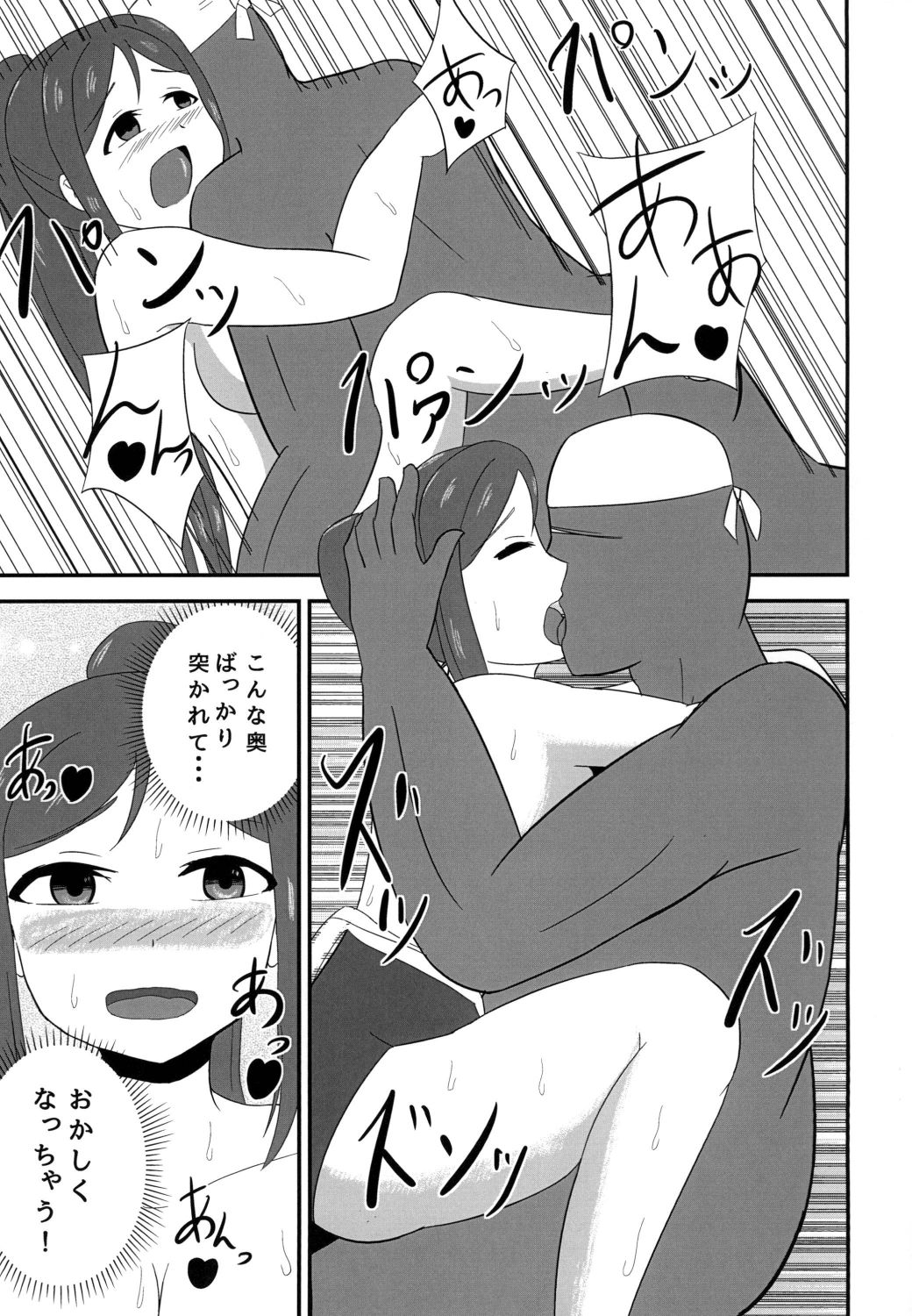 [creseed (Milkpich)] Yarasete Kanan-chan! ~Please xxx you, Kanan!~ (Love Live! Sunshine!!) image number 13