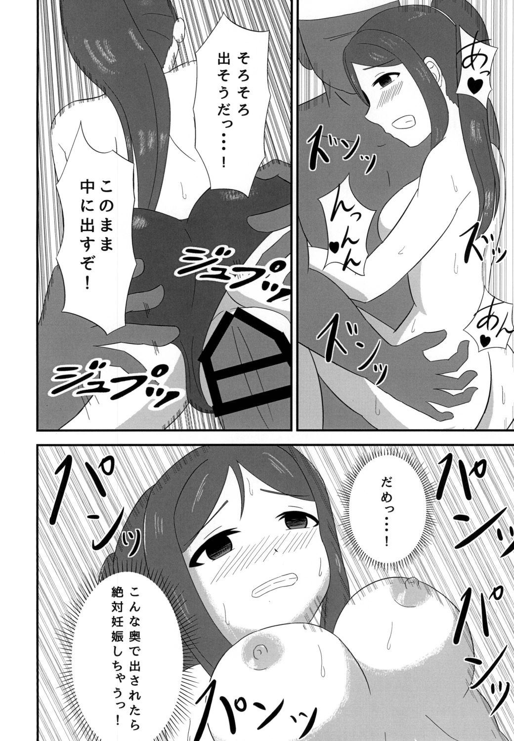 [creseed (Milkpich)] Yarasete Kanan-chan! ~Please xxx you, Kanan!~ (Love Live! Sunshine!!) image number 14