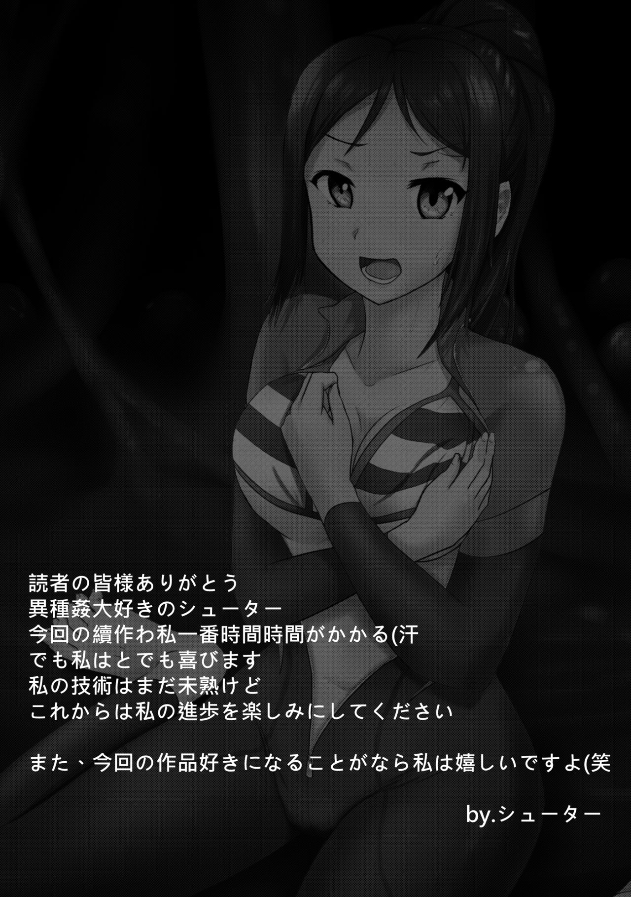 [L.I.R (Shooter)] Machuu no Maga (Kanan Hen) (Love Live! Sunshine!!) 图片编号 33