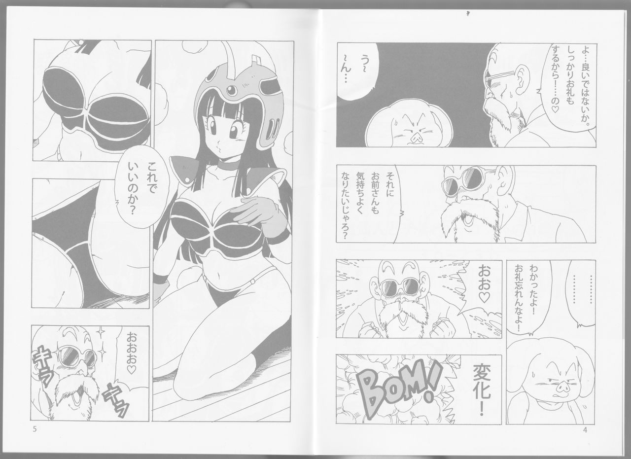 [Monkees (YoungJiJii)] Chichi LOVE (Dragon Ball) image number 4