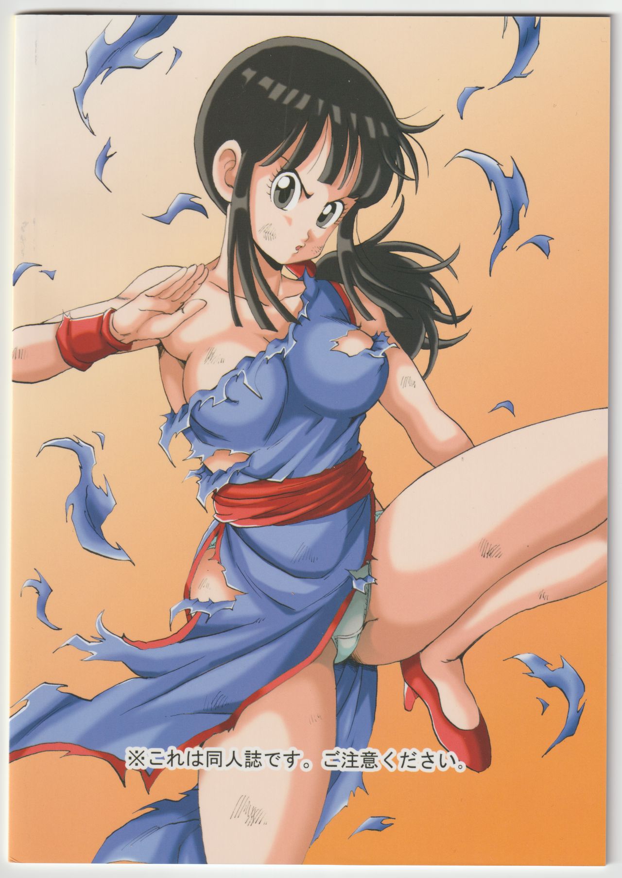 [Monkees (YoungJiJii)] Chichi LOVE (Dragon Ball) image number 15