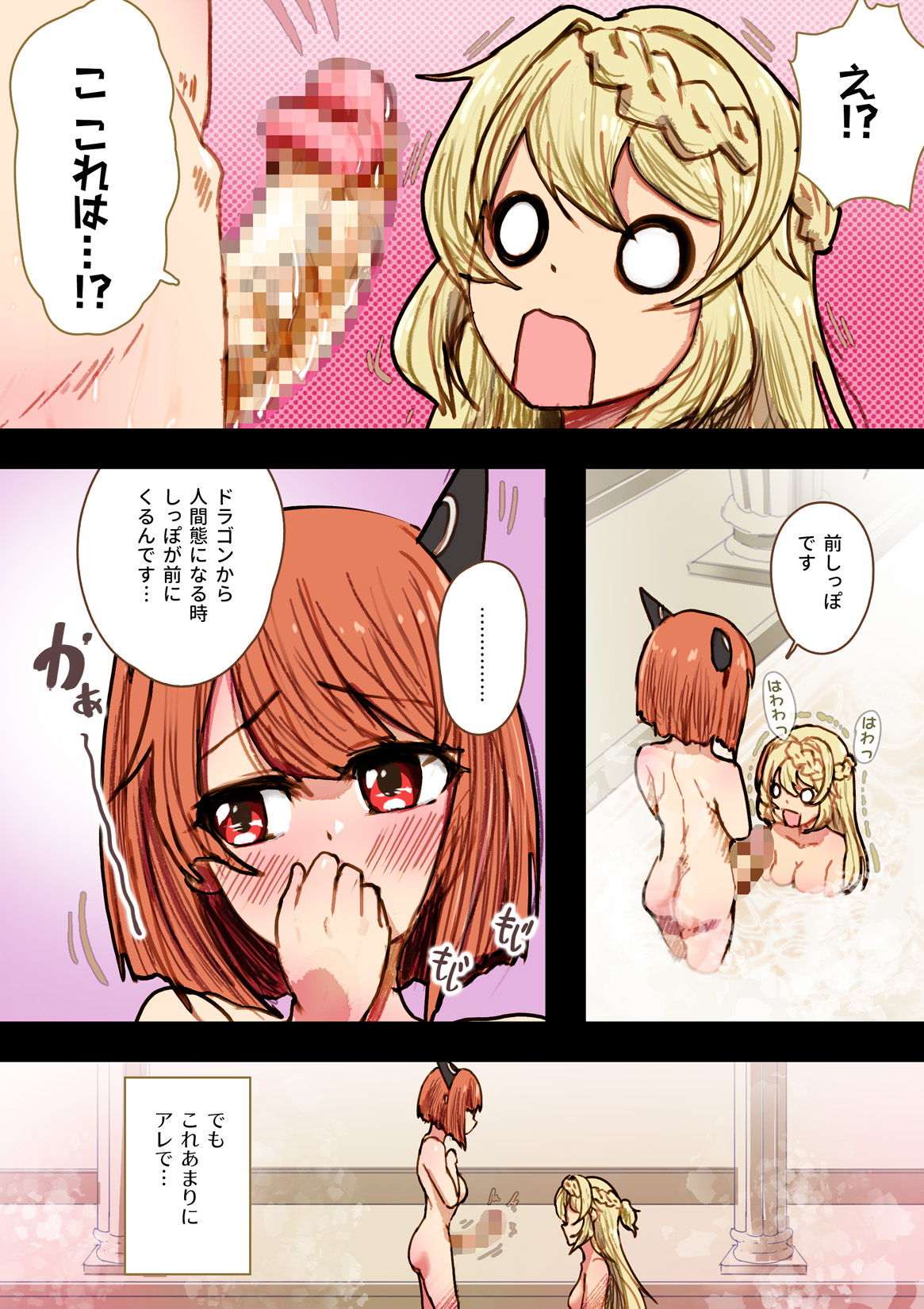 [An-chan Kaichou Potsuri Club (An-chan Kaichou)] 300-nen, Shiranai uchi ni Seiyoku MAX ni Nattemashita (Slime Taoshite 300-nen, Shiranai Uchi ni Level Max ni Nattemashita) image number 5