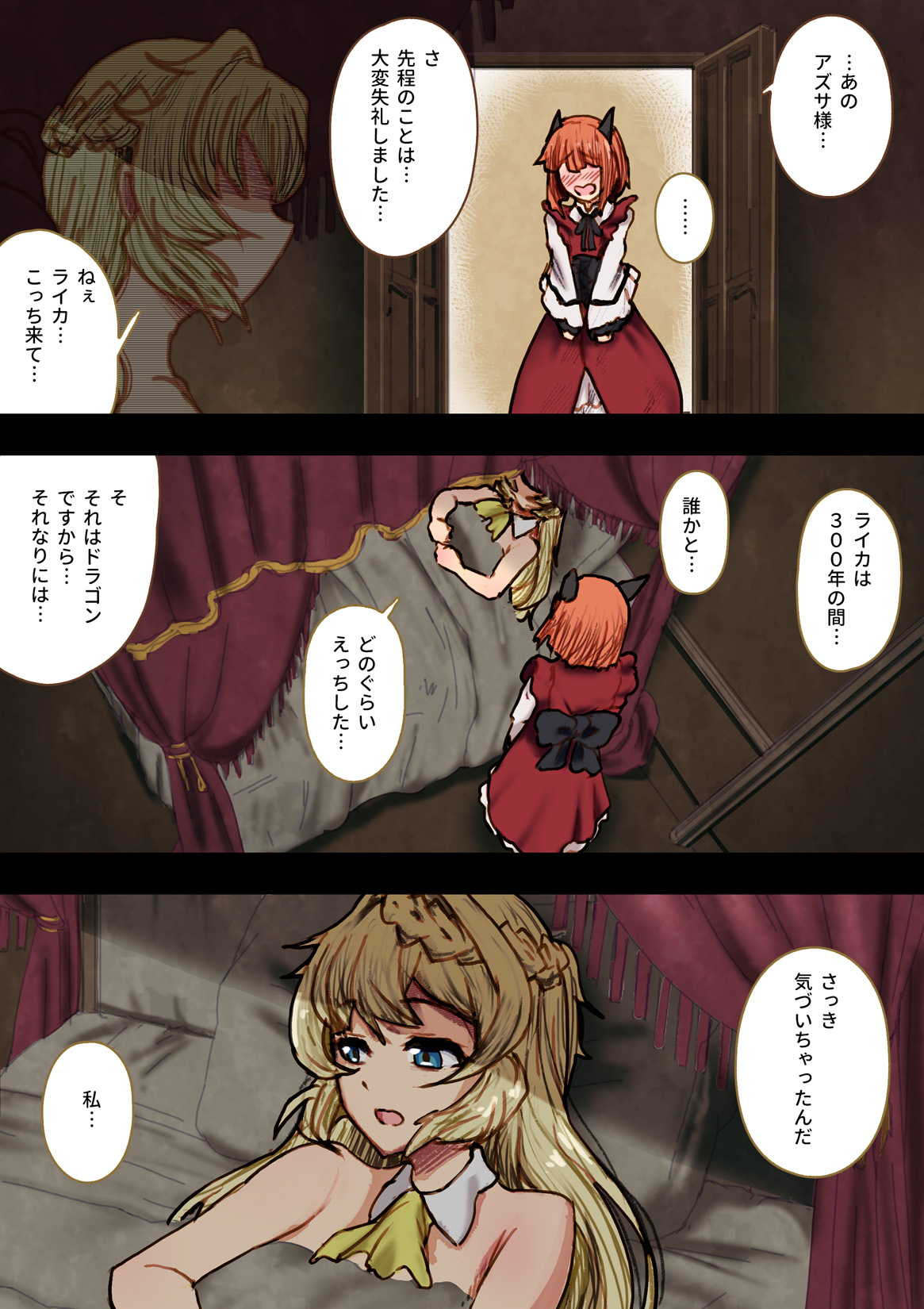 [An-chan Kaichou Potsuri Club (An-chan Kaichou)] 300-nen, Shiranai uchi ni Seiyoku MAX ni Nattemashita (Slime Taoshite 300-nen, Shiranai Uchi ni Level Max ni Nattemashita) image number 13