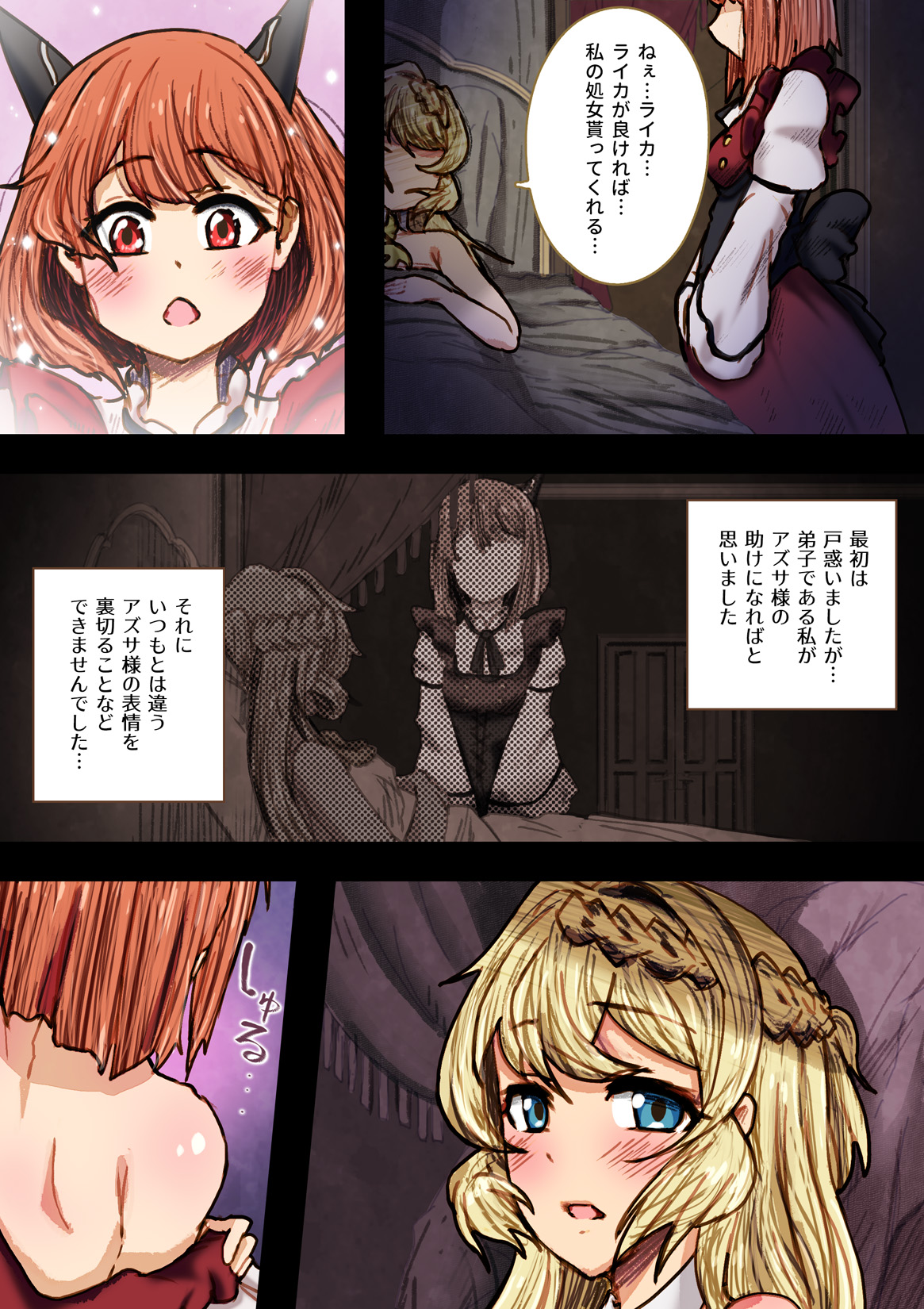 [An-chan Kaichou Potsuri Club (An-chan Kaichou)] 300-nen, Shiranai uchi ni Seiyoku MAX ni Nattemashita (Slime Taoshite 300-nen, Shiranai Uchi ni Level Max ni Nattemashita) image number 15