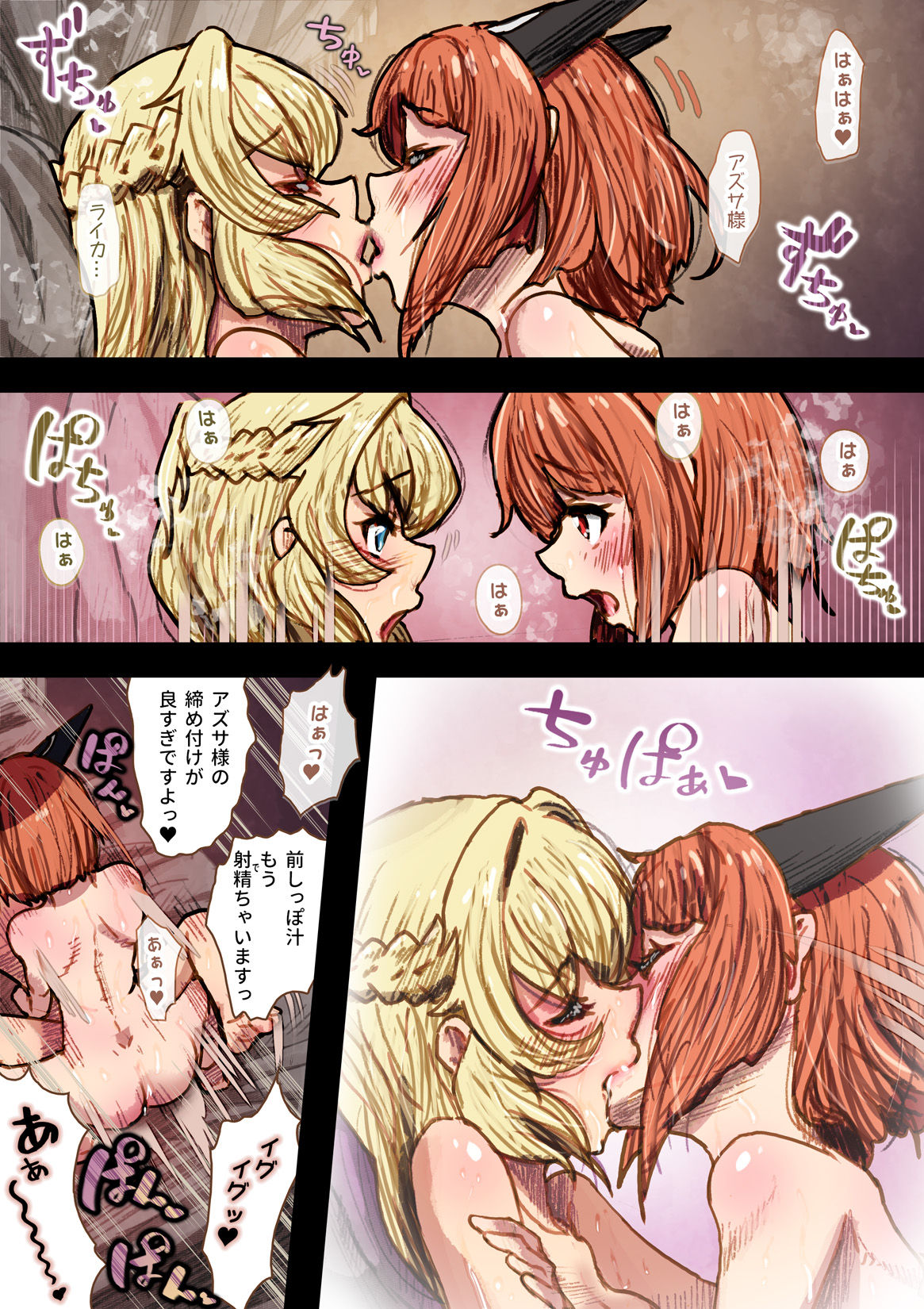 [An-chan Kaichou Potsuri Club (An-chan Kaichou)] 300-nen, Shiranai uchi ni Seiyoku MAX ni Nattemashita (Slime Taoshite 300-nen, Shiranai Uchi ni Level Max ni Nattemashita) image number 20