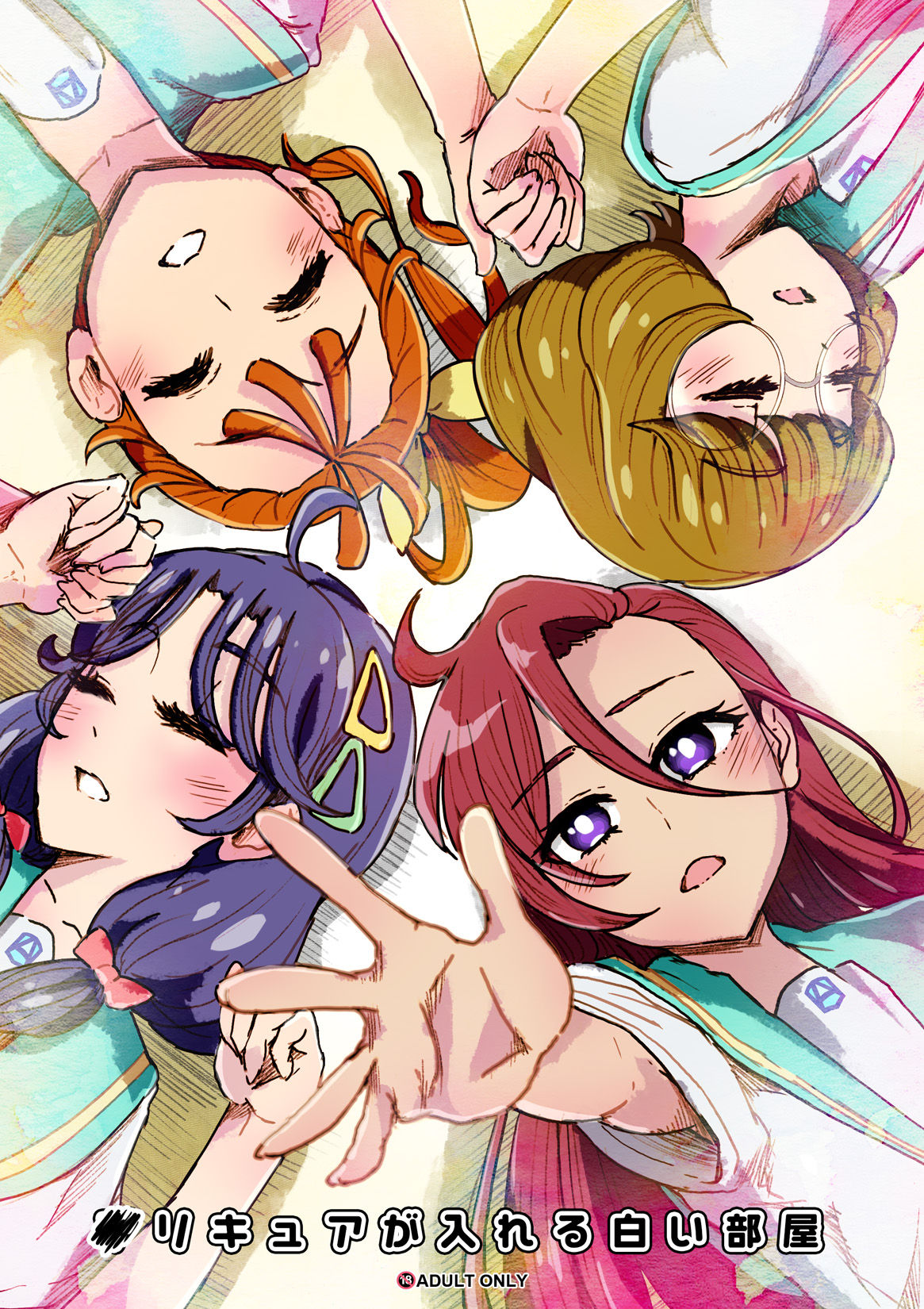 [An-chan Kaichou Potsuri Club (An-chan Kaichou)] Precure ga Haireru Shiroi Heya (Tropical-Rouge! PreCure) 画像番号 1