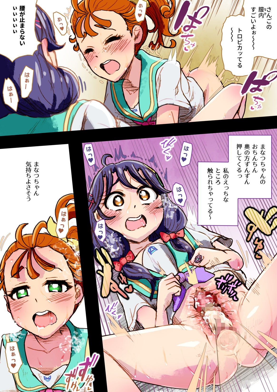 [An-chan Kaichou Potsuri Club (An-chan Kaichou)] Precure ga Haireru Shiroi Heya (Tropical-Rouge! PreCure) 画像番号 9