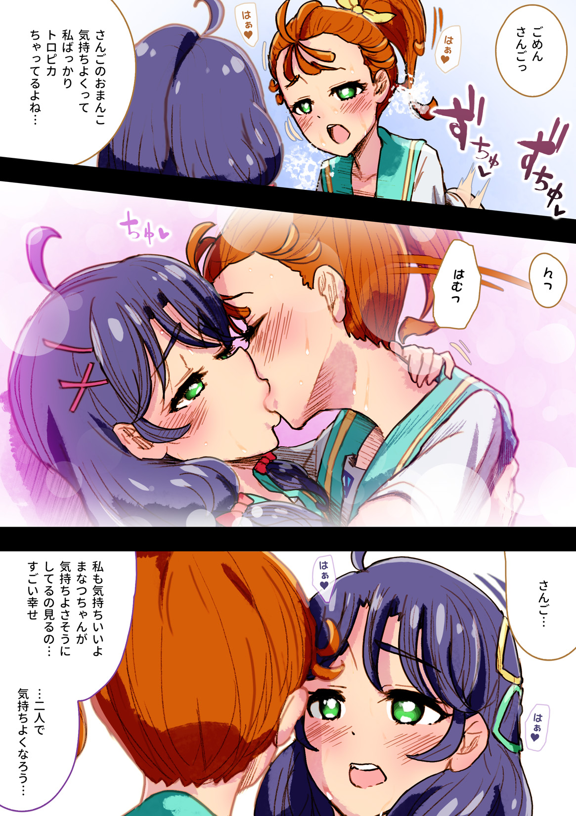 [An-chan Kaichou Potsuri Club (An-chan Kaichou)] Precure ga Haireru Shiroi Heya (Tropical-Rouge! PreCure) 画像番号 10
