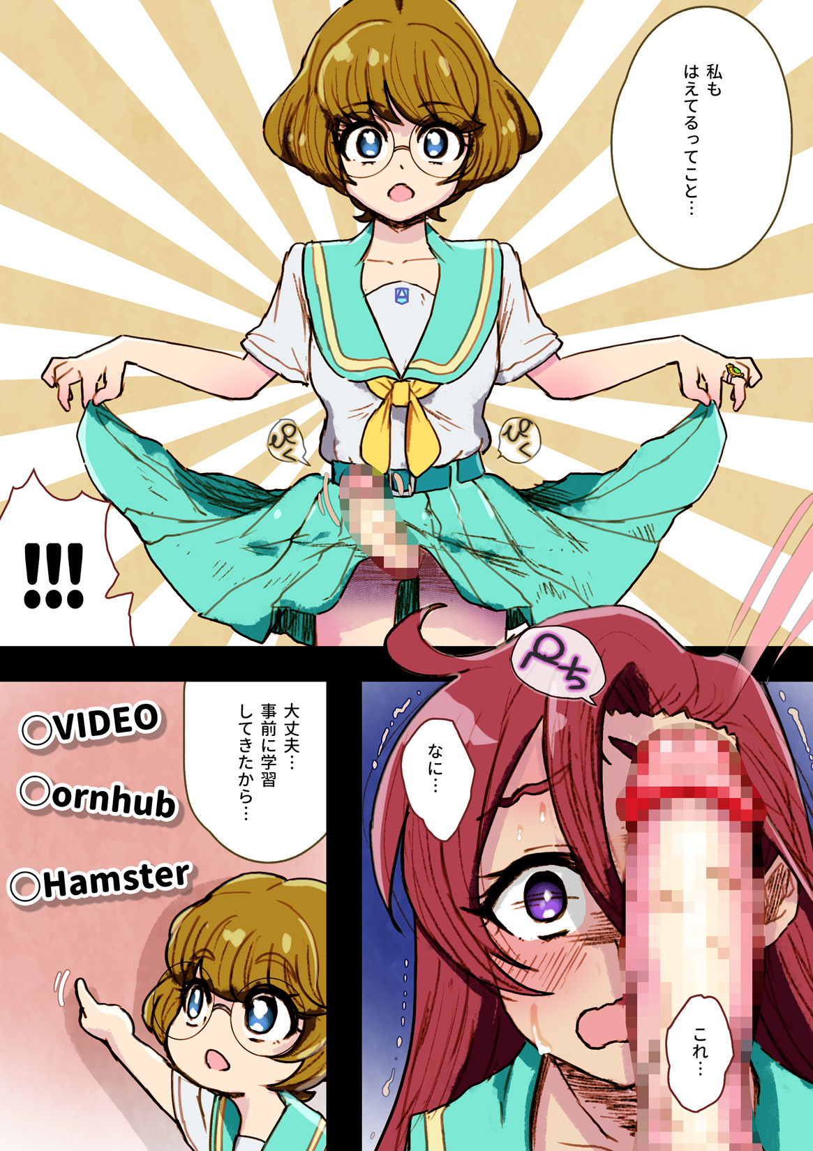 [An-chan Kaichou Potsuri Club (An-chan Kaichou)] Precure ga Haireru Shiroi Heya (Tropical-Rouge! PreCure) 画像番号 14