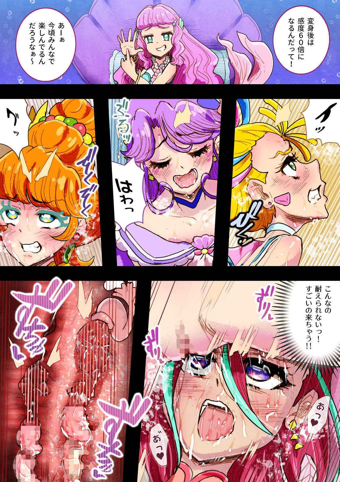 [An-chan Kaichou Potsuri Club (An-chan Kaichou)] Precure ga Haireru Shiroi Heya (Tropical-Rouge! PreCure) 画像番号 25