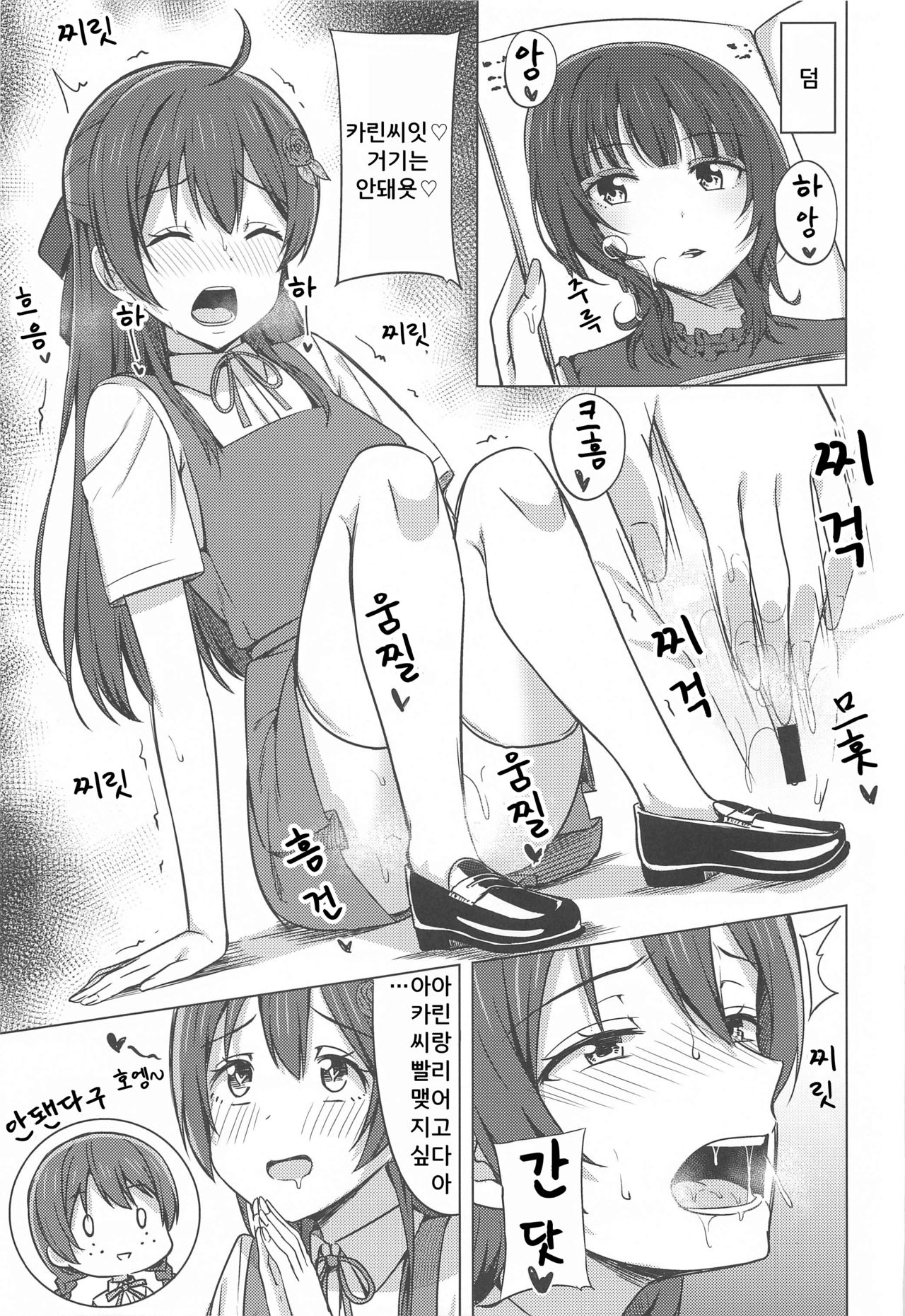 (Bokura no Love Live! 30) [Enokoro Kurage (NOSA)] Yuzurenai Omoi Kawaranai Omoi | 양보 못하는 마음, 변하지 않는 마음 (Love Live! Nijigasaki High School Idol Club) [Korean] изображение № 19