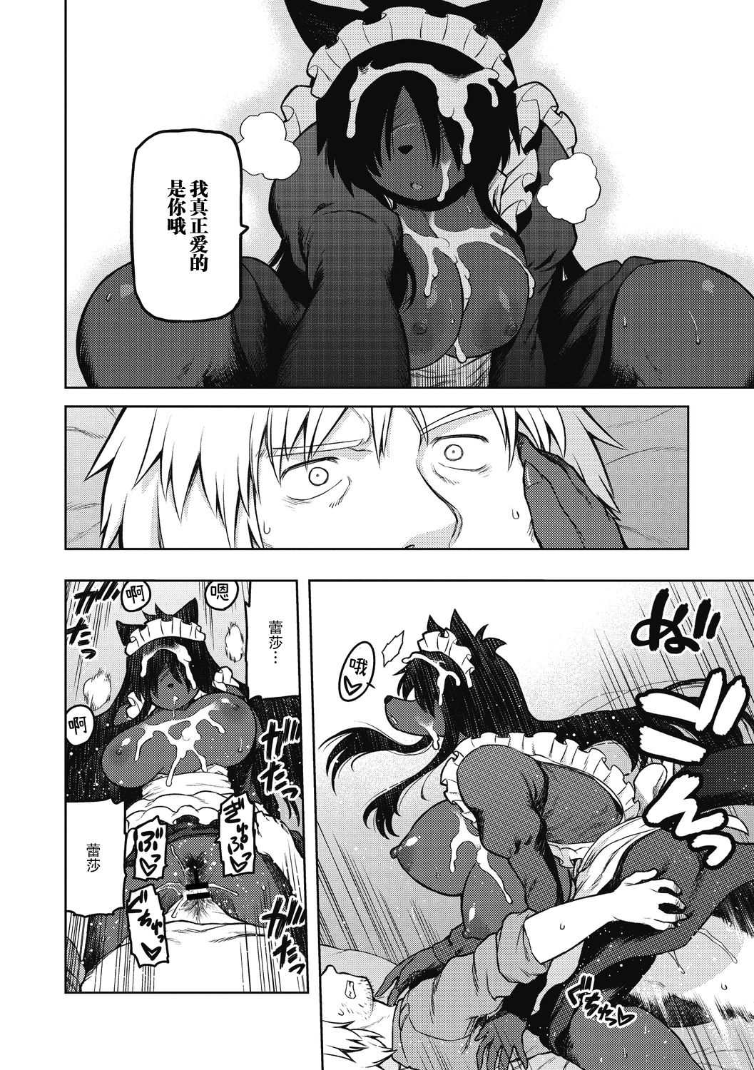 [Tsukudani] We're Going Home (COMIC GAIRA Vol. 07) [Chinese] [神州国光社] 이미지 번호 20