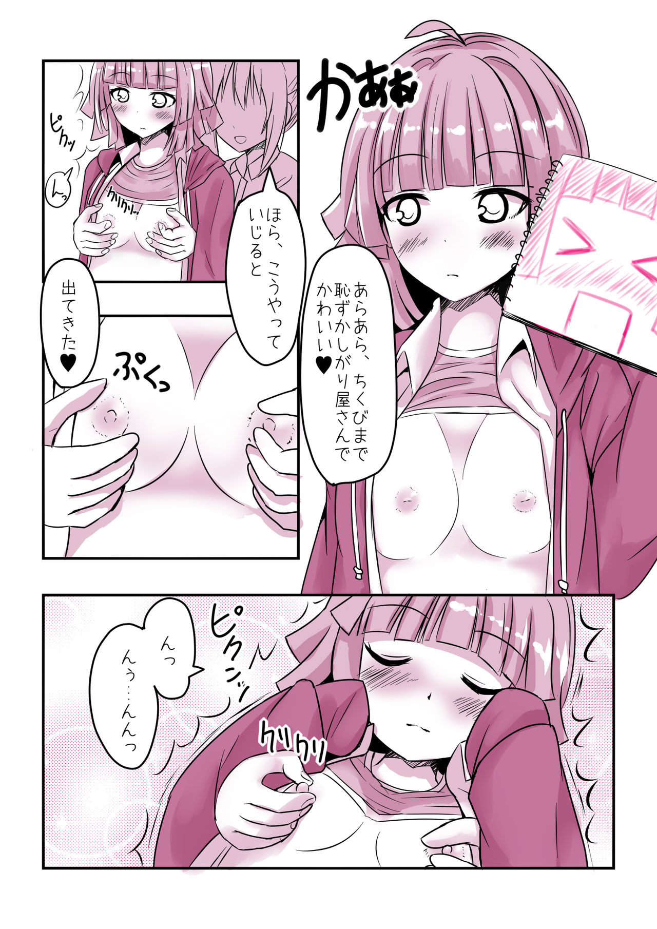 A(AiRina doujin) image number 5