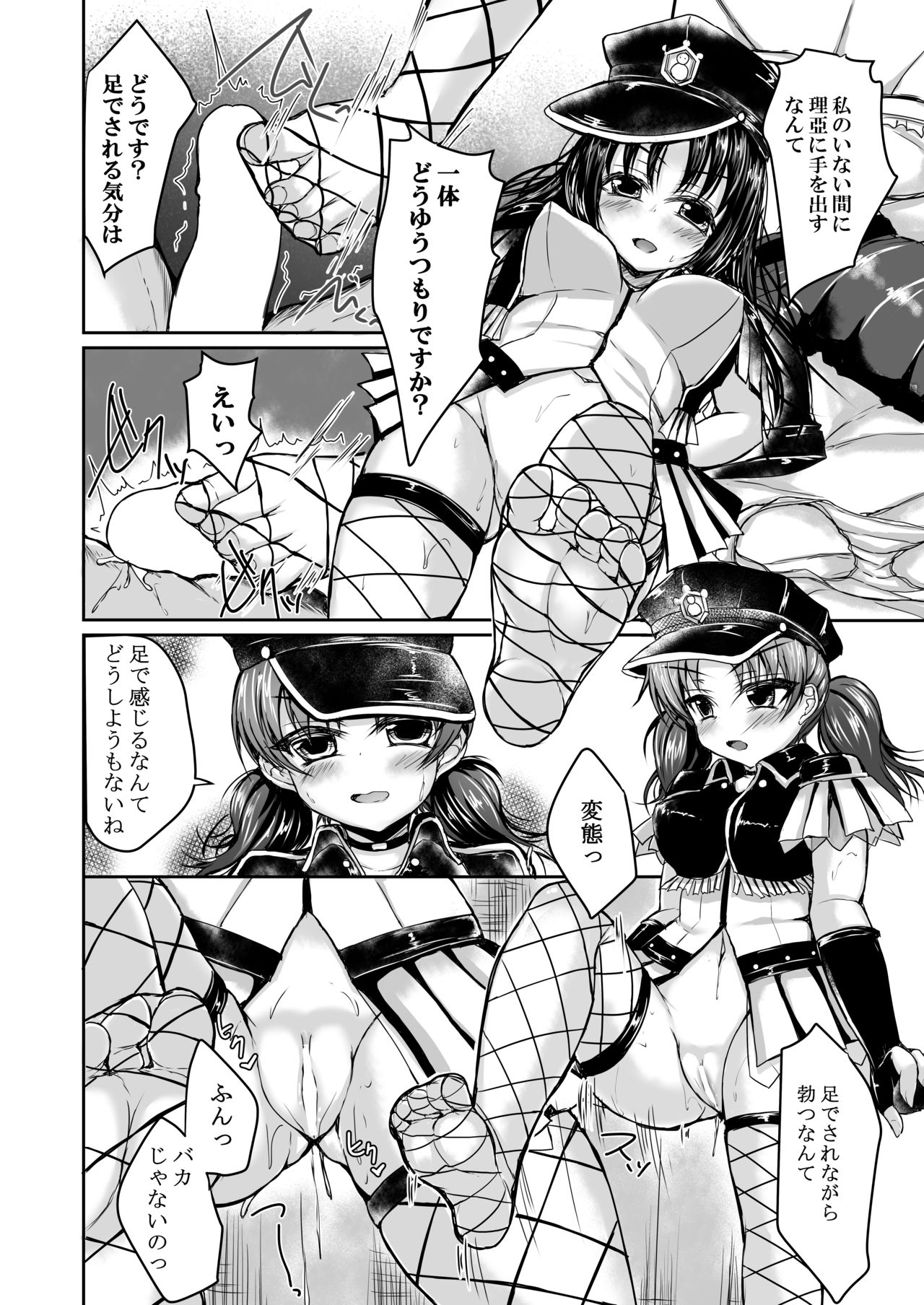 [SNOWDANCE (Yukimai)] Seira to Ria de Issho ni Motomemasen ka? (Love Live! Sunshine!!) [Digital] image number 19