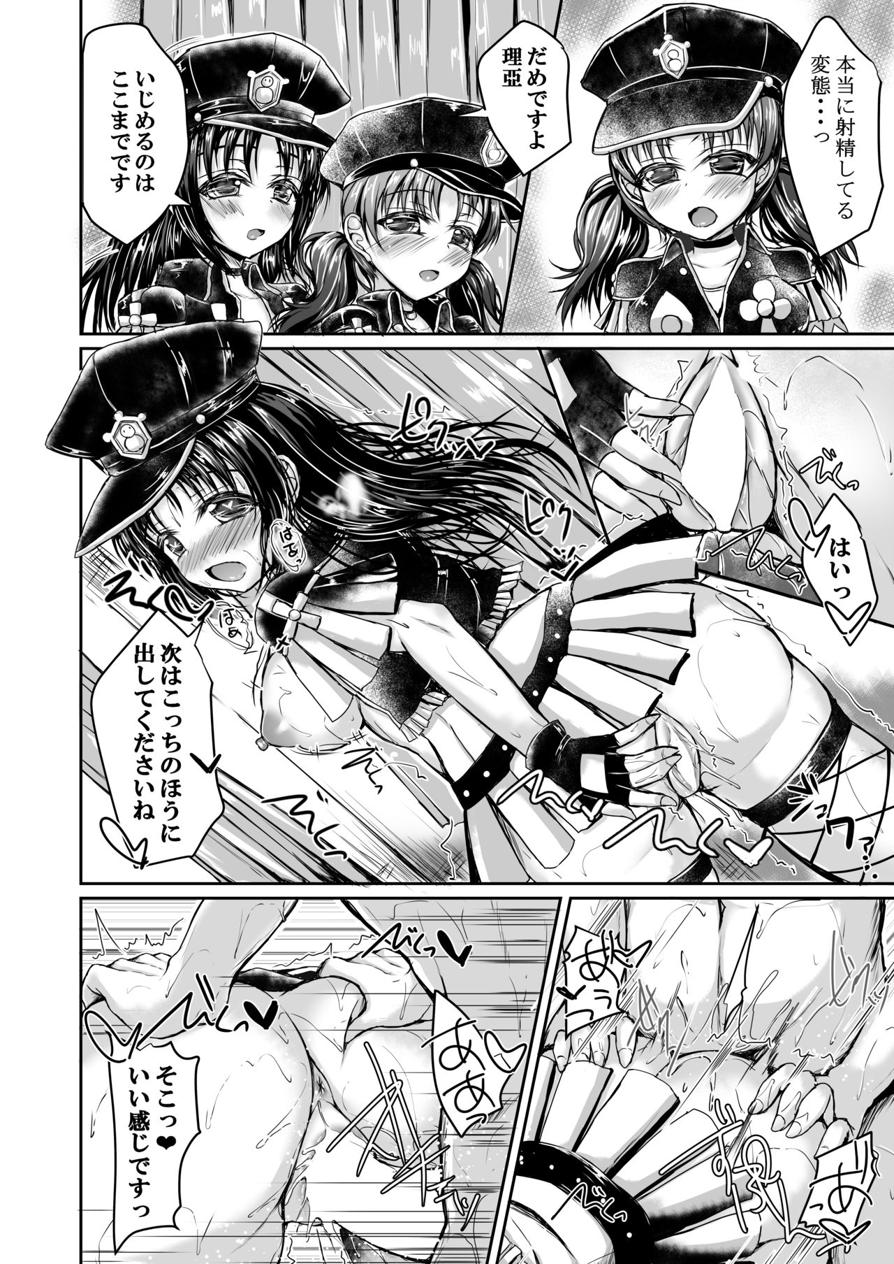 [SNOWDANCE (Yukimai)] Seira to Ria de Issho ni Motomemasen ka? (Love Live! Sunshine!!) [Digital] image number 21