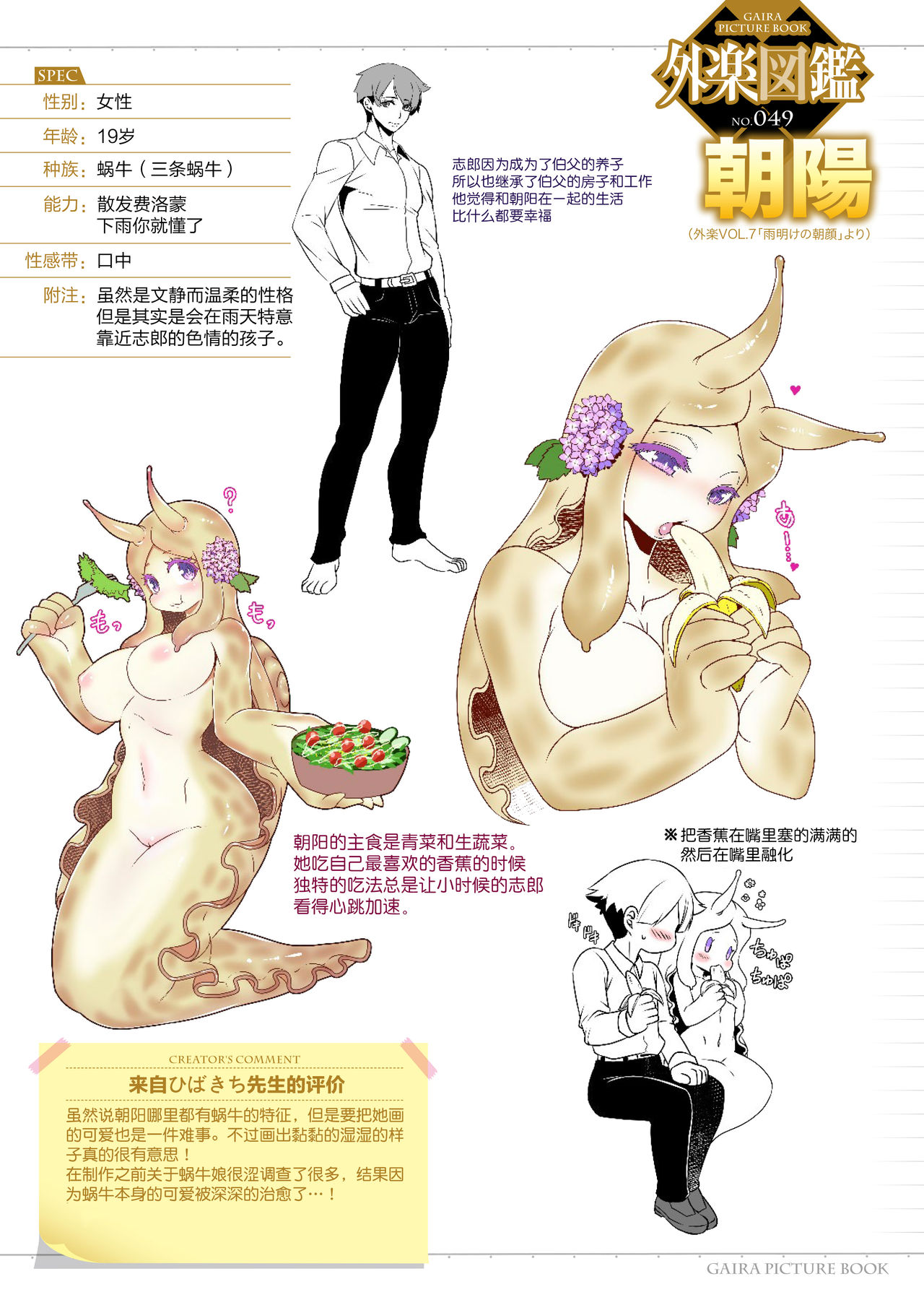 [Hibakichi] Ameake no Asagao | 雨晴后的牵牛花 (COMIC Gaira Vol. 07) [Chinese] [神州国光社] изображение № 29