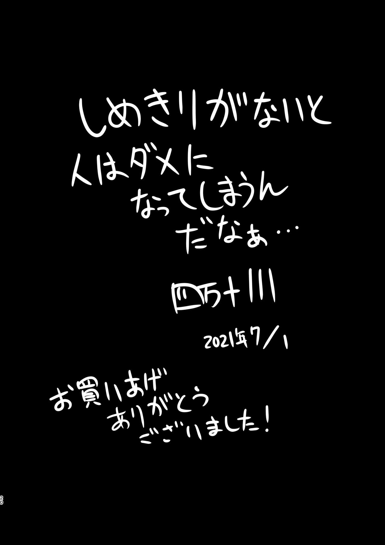 [Rorinoutage (Shimantogawa)] Symphogear no Usui Hon 2 (Senki Zesshou Symphogear) [English] [desudesu] [Digital] image number 19