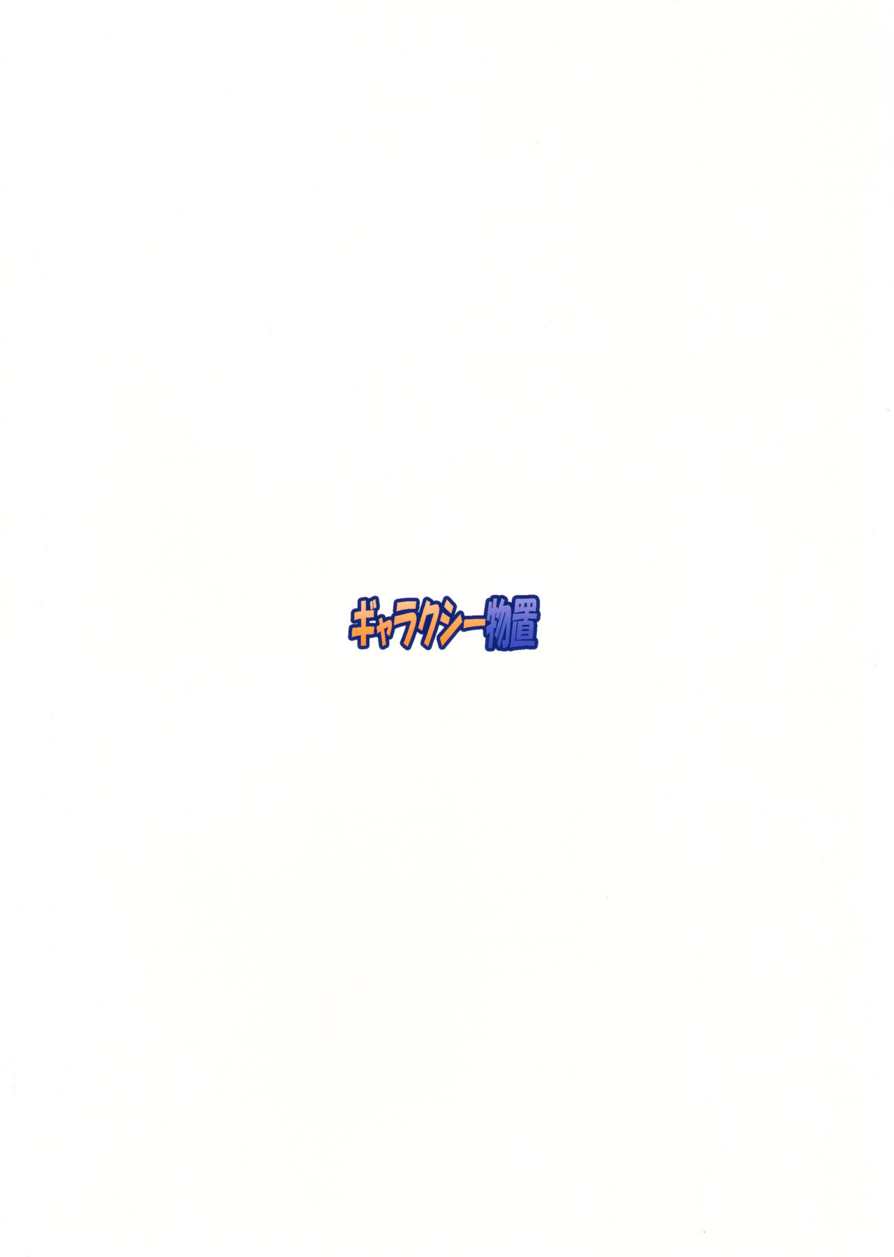 [Galaxy Monooki (Hanaduka Ryouji)] Bitch Spoiler 4 (Touhou Project) [English] [biribiri] 图片编号 2