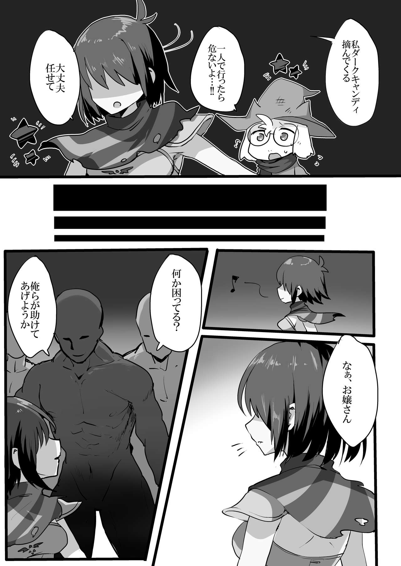 [Komugiko] Bikini Armor Kris no Junan (Deltarune) image number 4