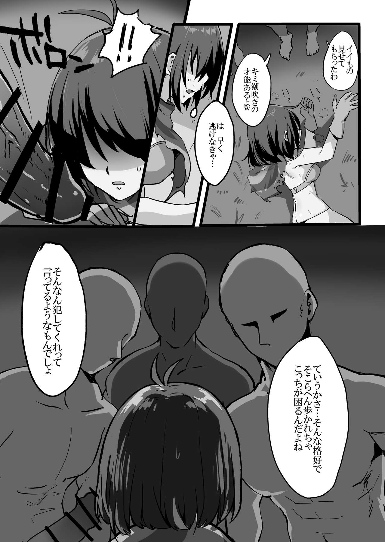 [Komugiko] Bikini Armor Kris no Junan (Deltarune) image number 8