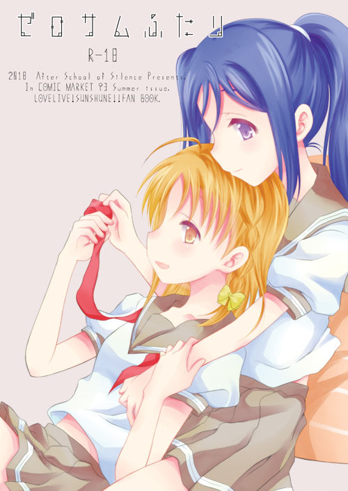 ChikaKanan doujinshi image number 1