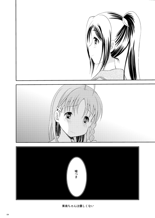 ChikaKanan doujinshi image number 3