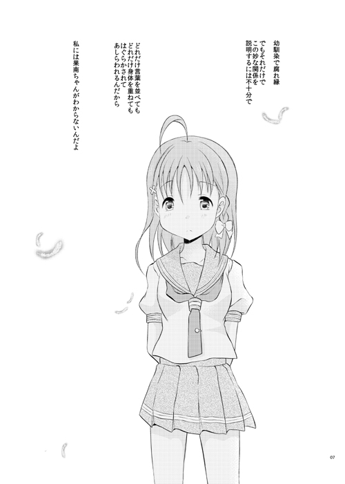 ChikaKanan doujinshi image number 6