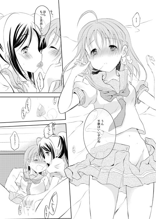 ChikaKanan doujinshi image number 10