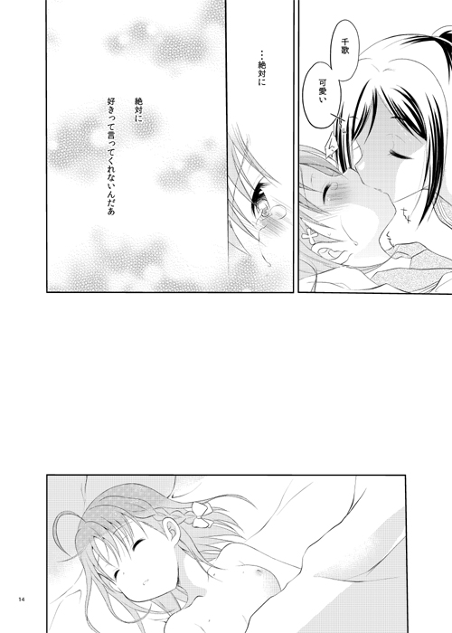 ChikaKanan doujinshi image number 13