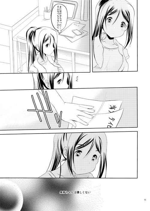 ChikaKanan doujinshi image number 14