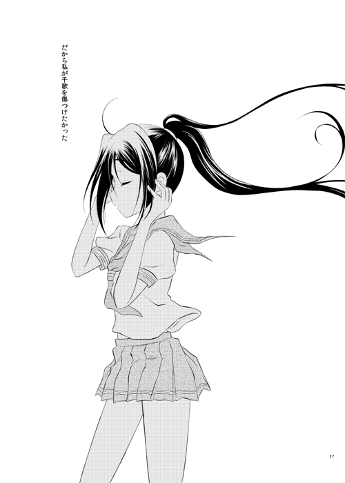 ChikaKanan doujinshi image number 16