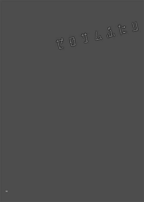 ChikaKanan doujinshi image number 17