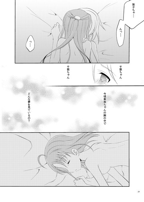 ChikaKanan doujinshi image number 20