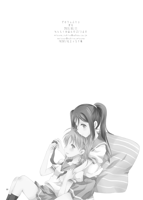 ChikaKanan doujinshi image number 21