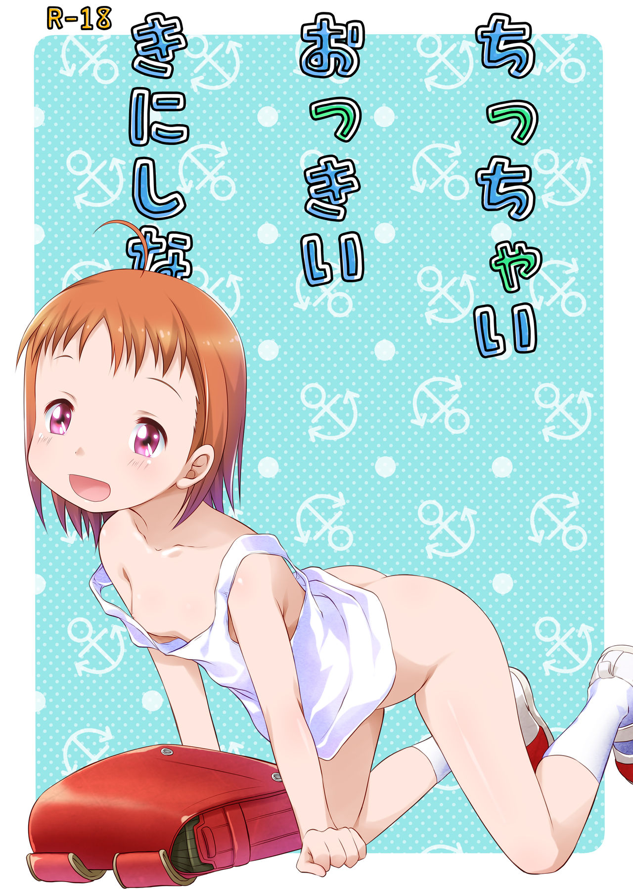 ChikaKanan doujinshi image number 22