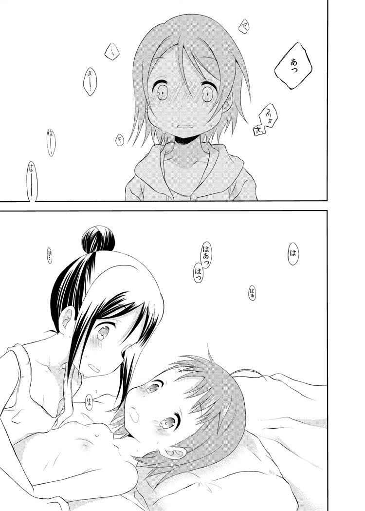 ChikaKanan doujinshi image number 23