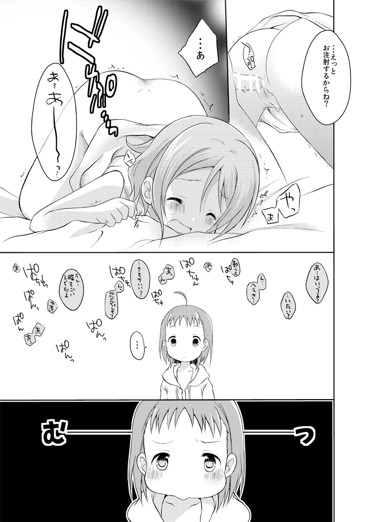 ChikaKanan doujinshi image number 26