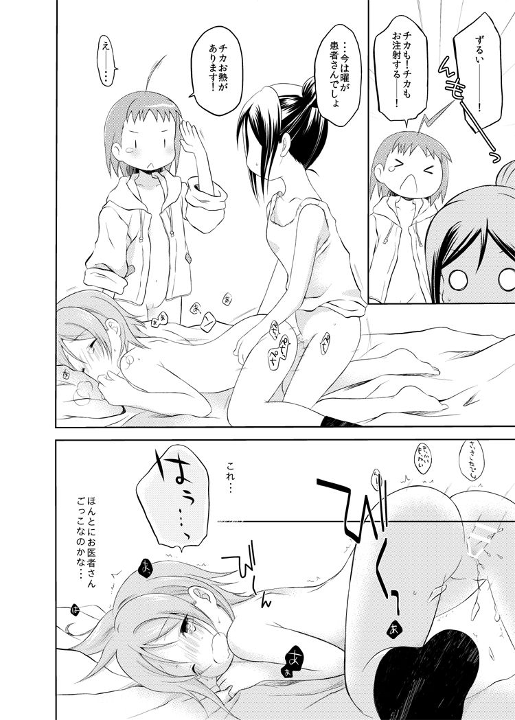 ChikaKanan doujinshi image number 27