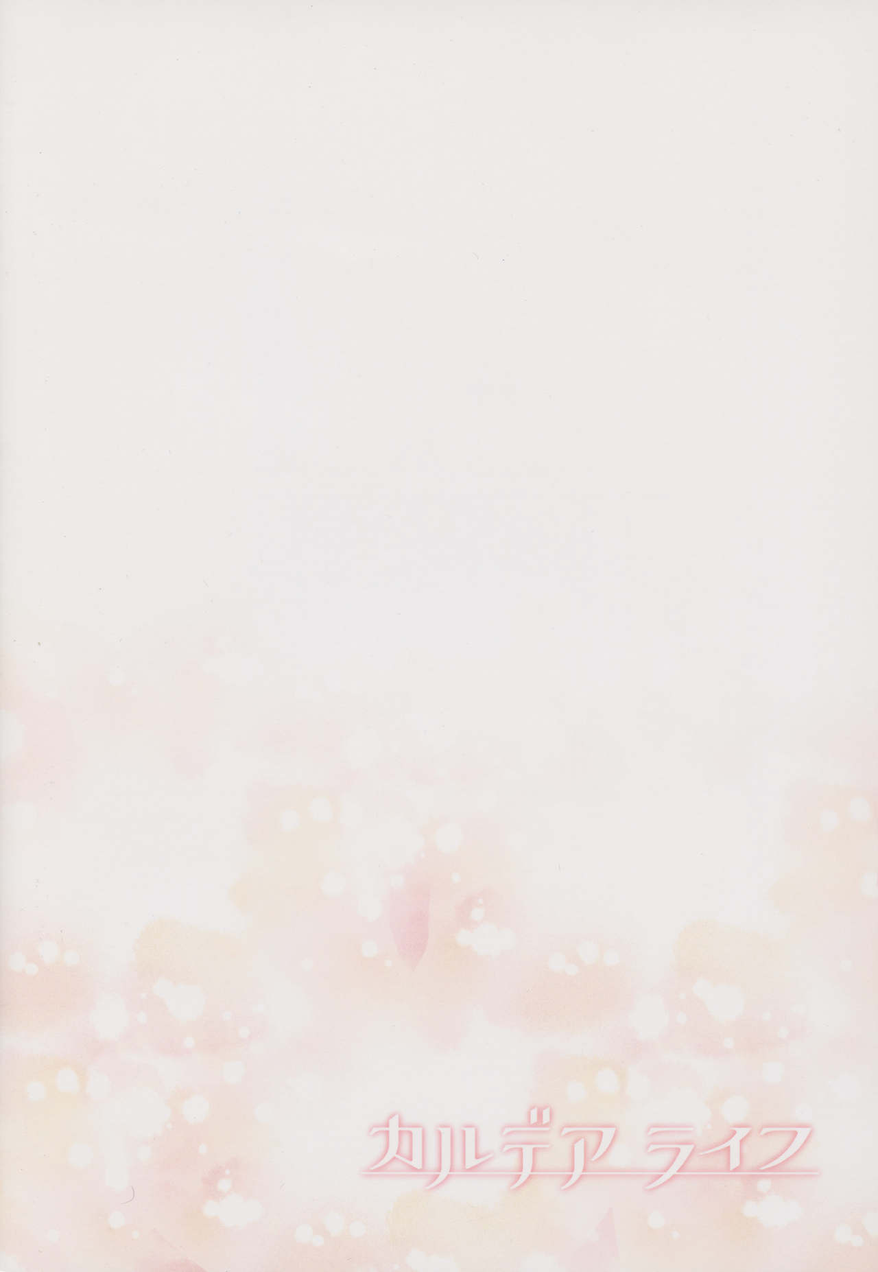 (C94) [Hirojuu Renshuuchou (Hiroya)] Chaldea Life | Vida en Chaldea (Fate/Grand Order) [Spanish] =P666HF= numero di immagine  25