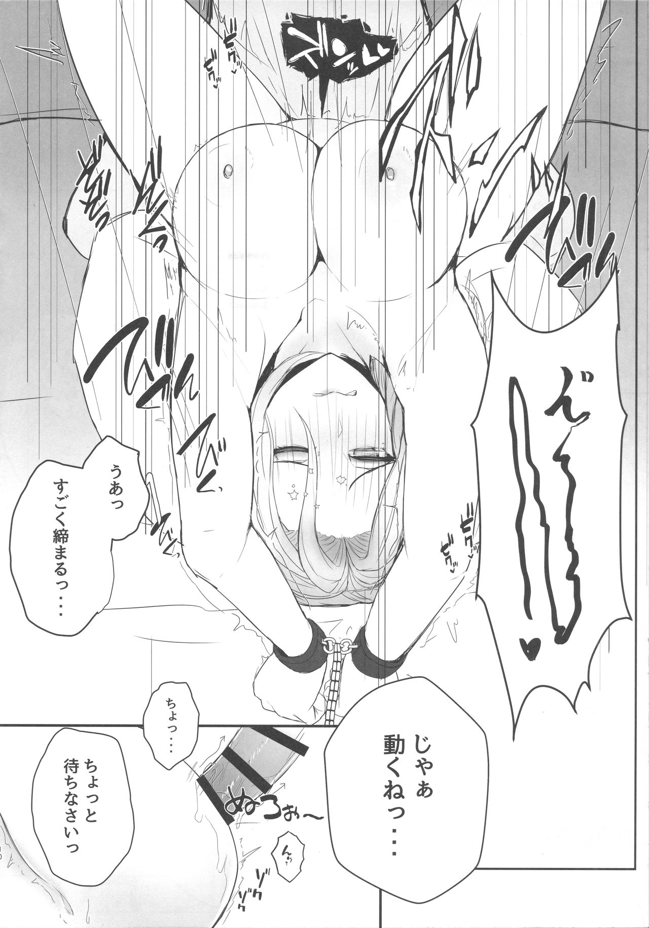 (CT35) [TOKUMORI AJILLO (Satou Yachil)] Carmilla-san o Kuzushitai (Fate/Grand Order) image number 9