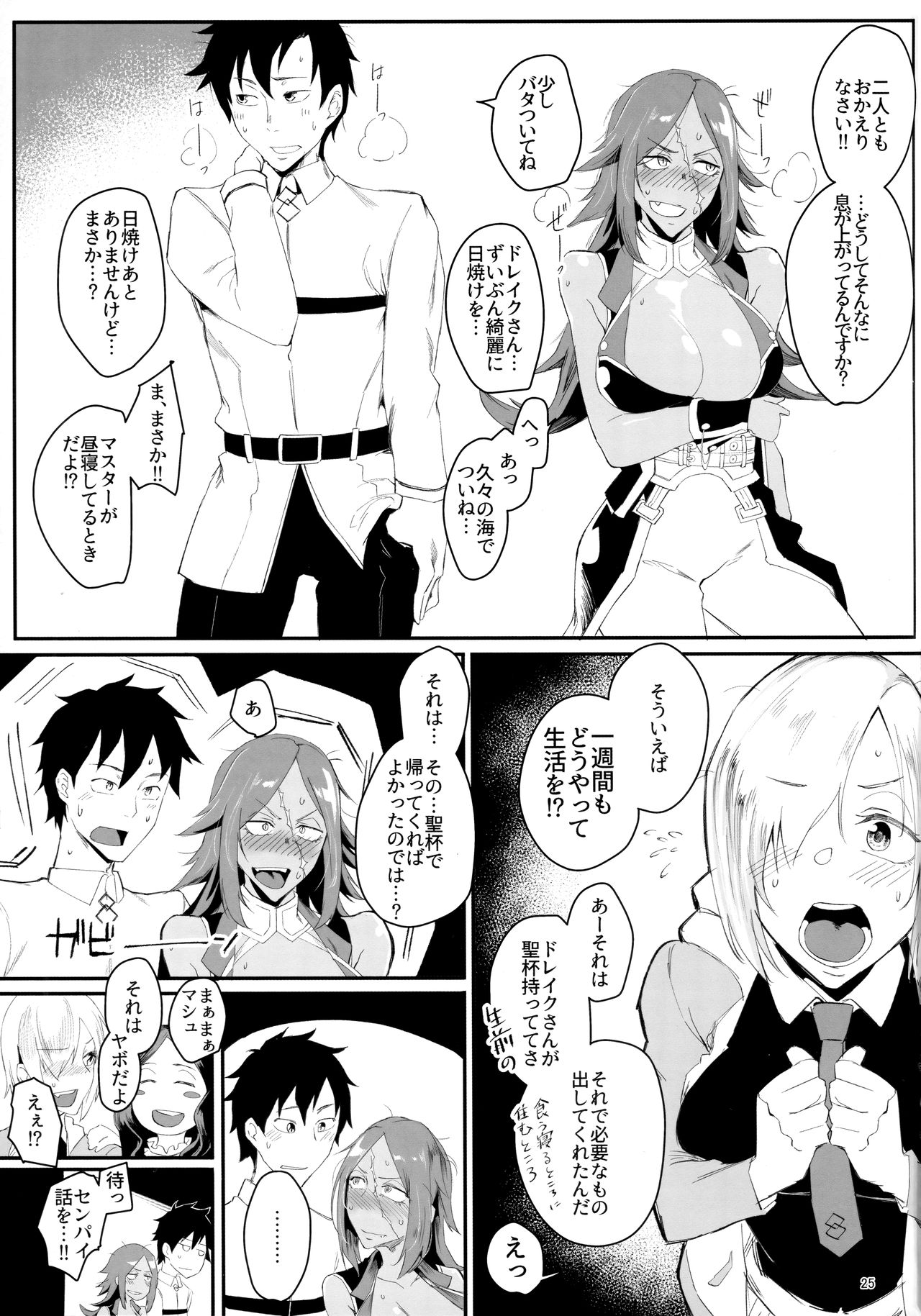 (C97) [Sucharaka Knight! (Orita)] Yoi Drake san 7Days in Summer Island (Fate/Grand Order) image number 24