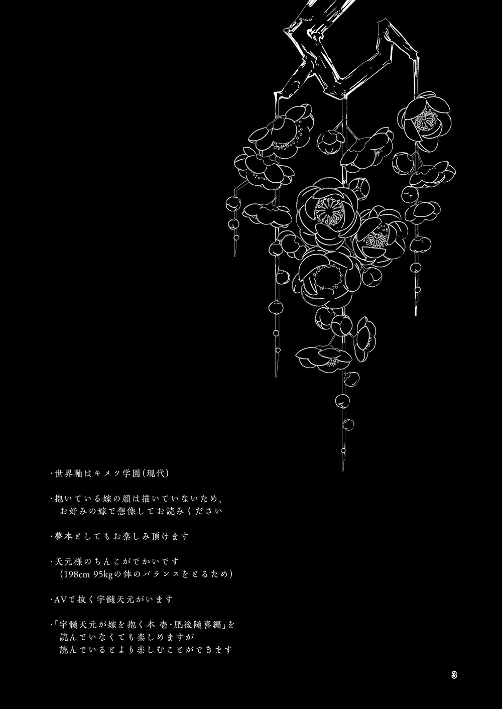 [@No_464 (Miyoshino)] Sora Zui Tengen Ga Yome O Daku Hon Ni Soupupurei Hen (Kimetsu no Yaiba) [Sample] image number 2