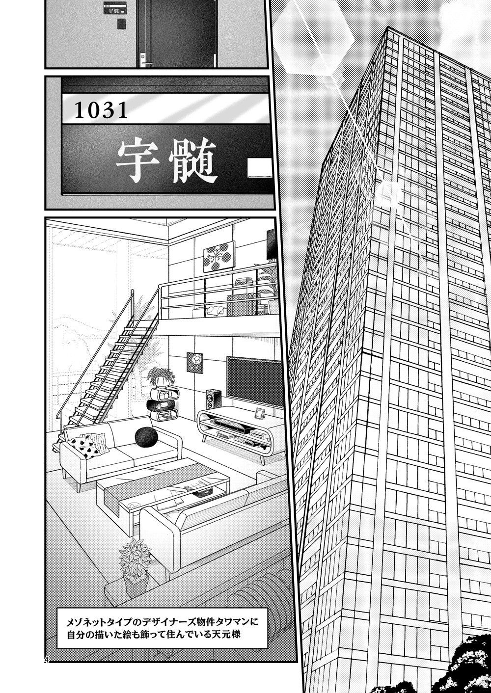 [@No_464 (Miyoshino)] Sora Zui Tengen Ga Yome O Daku Hon Ni Soupupurei Hen (Kimetsu no Yaiba) [Sample] image number 3