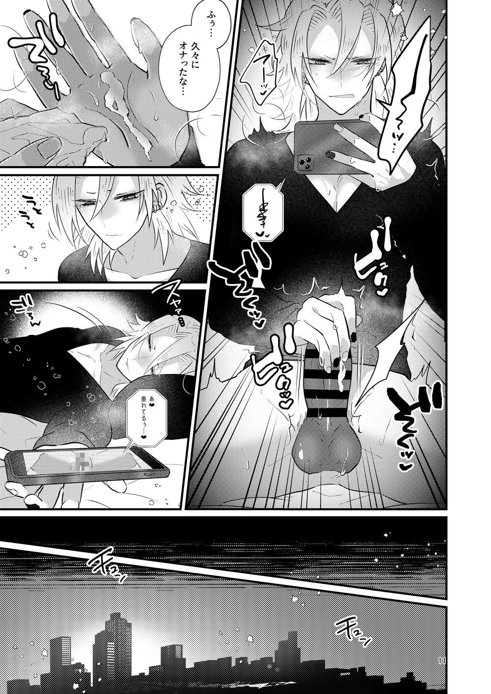 [@No_464 (Miyoshino)] Sora Zui Tengen Ga Yome O Daku Hon Ni Soupupurei Hen (Kimetsu no Yaiba) [Sample] image number 10