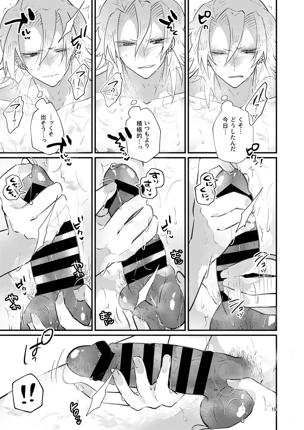 [@No_464 (Miyoshino)] Sora Zui Tengen Ga Yome O Daku Hon Ni Soupupurei Hen (Kimetsu no Yaiba) [Sample] image number 16