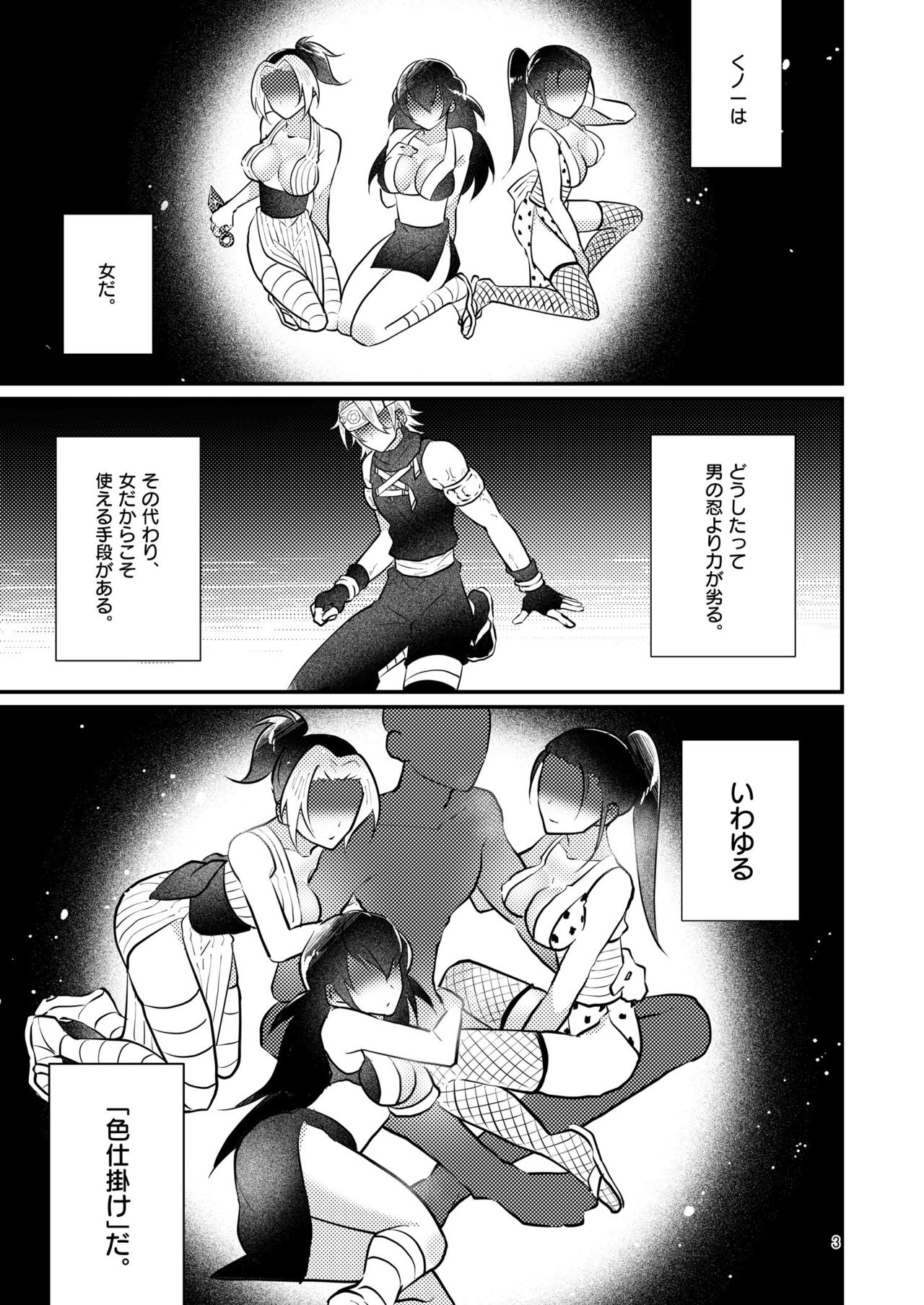 [@No_464 (Miyoshino)] Sora Zui Tengen Ga Yome O Daku Hon San O Kiyome Ecchi Hen (Kimetsu no Yaiba) [Sample] imagen número 2