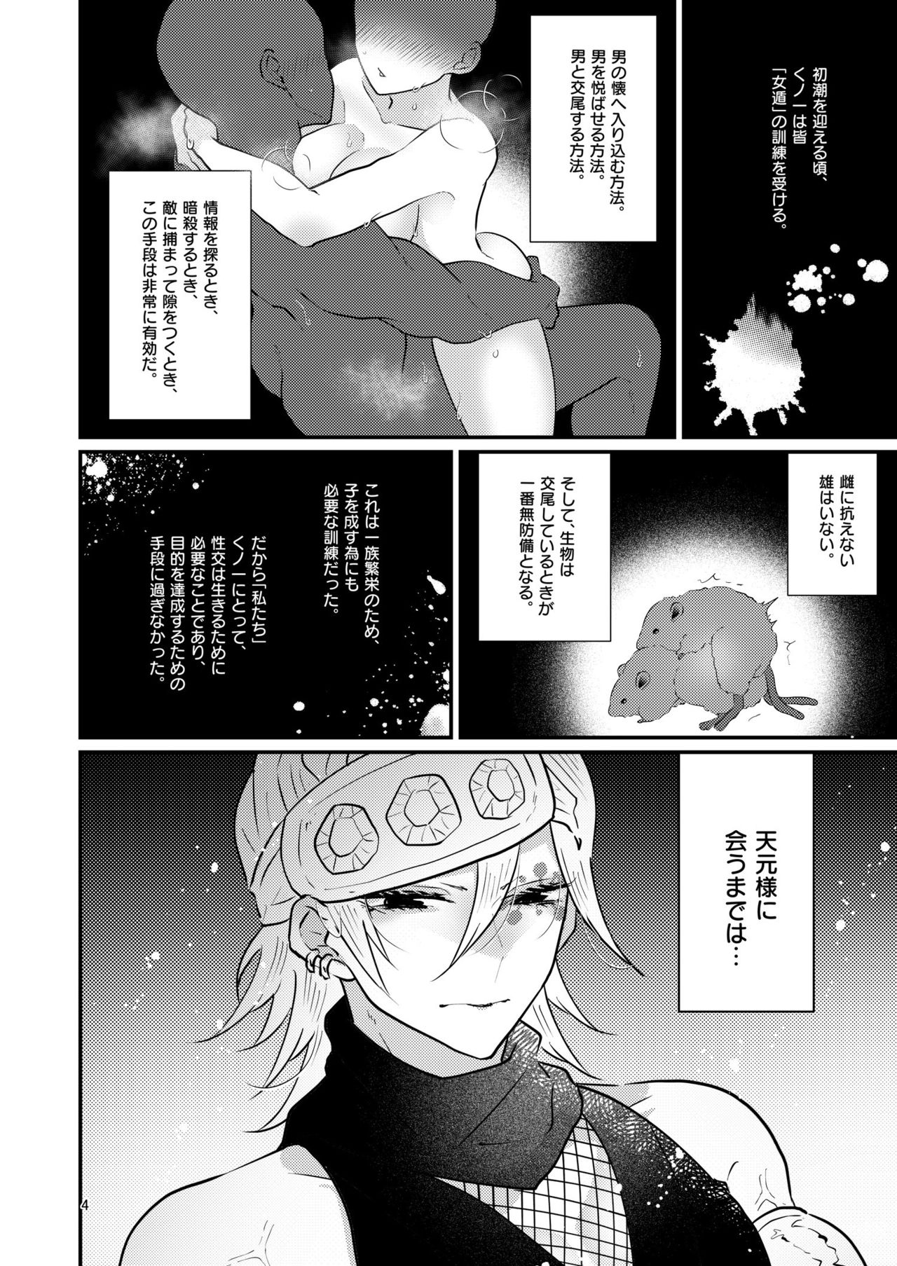 [@No_464 (Miyoshino)] Sora Zui Tengen Ga Yome O Daku Hon San O Kiyome Ecchi Hen (Kimetsu no Yaiba) [Sample] imagen número 3