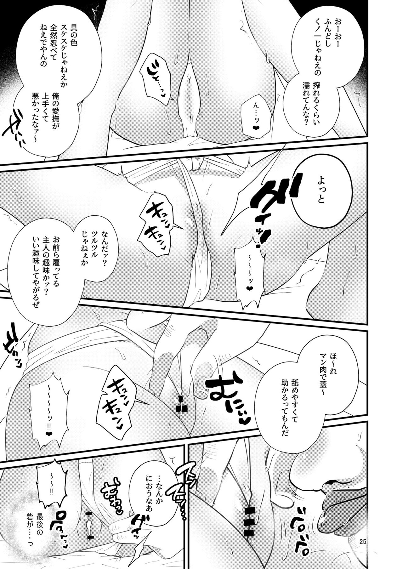 [@No_464 (Miyoshino)] Sora Zui Tengen Ga Yome O Daku Hon San O Kiyome Ecchi Hen (Kimetsu no Yaiba) [Sample] imagen número 10